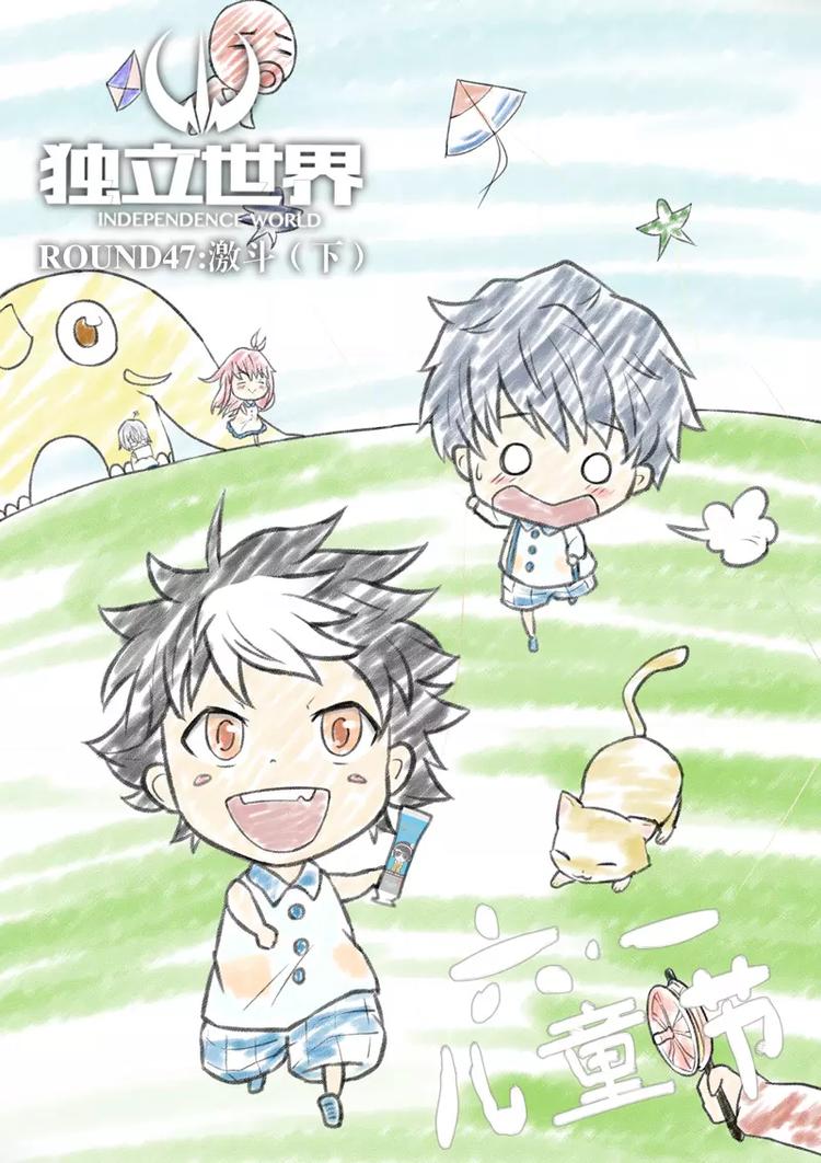 第47话 激斗（下）-第78话