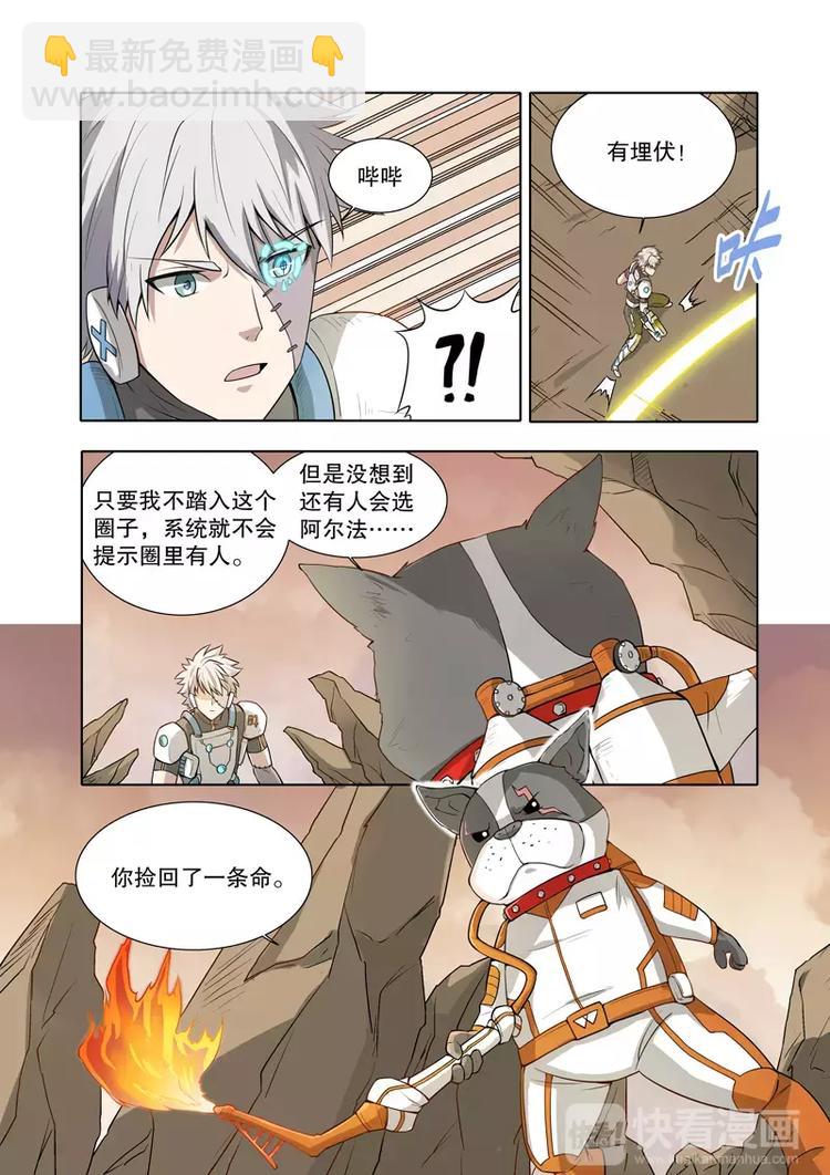 第47话 激斗（下）-第78话