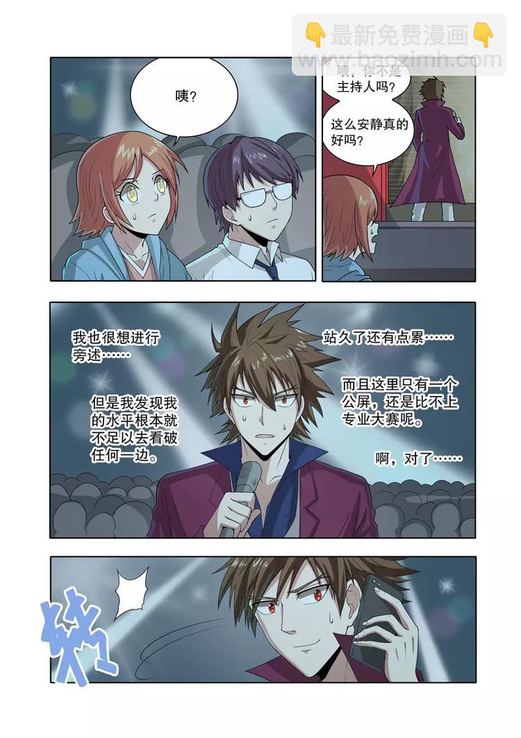 第47话 激斗（下）-第78话