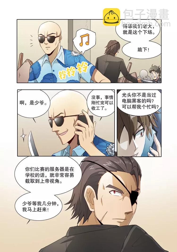 第47话 激斗（下）-第78话