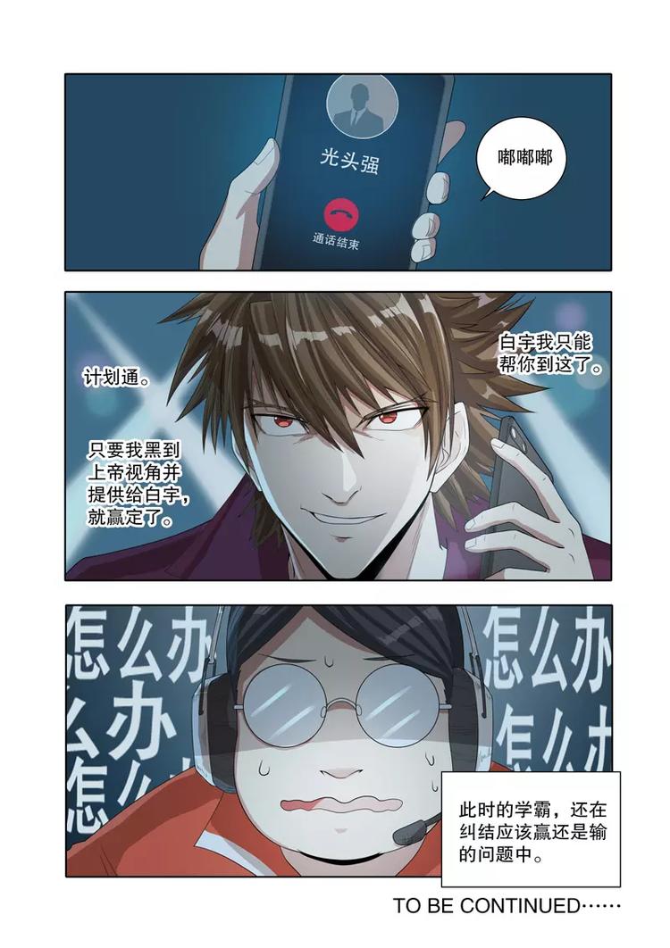 第47话 激斗（下）-第78话