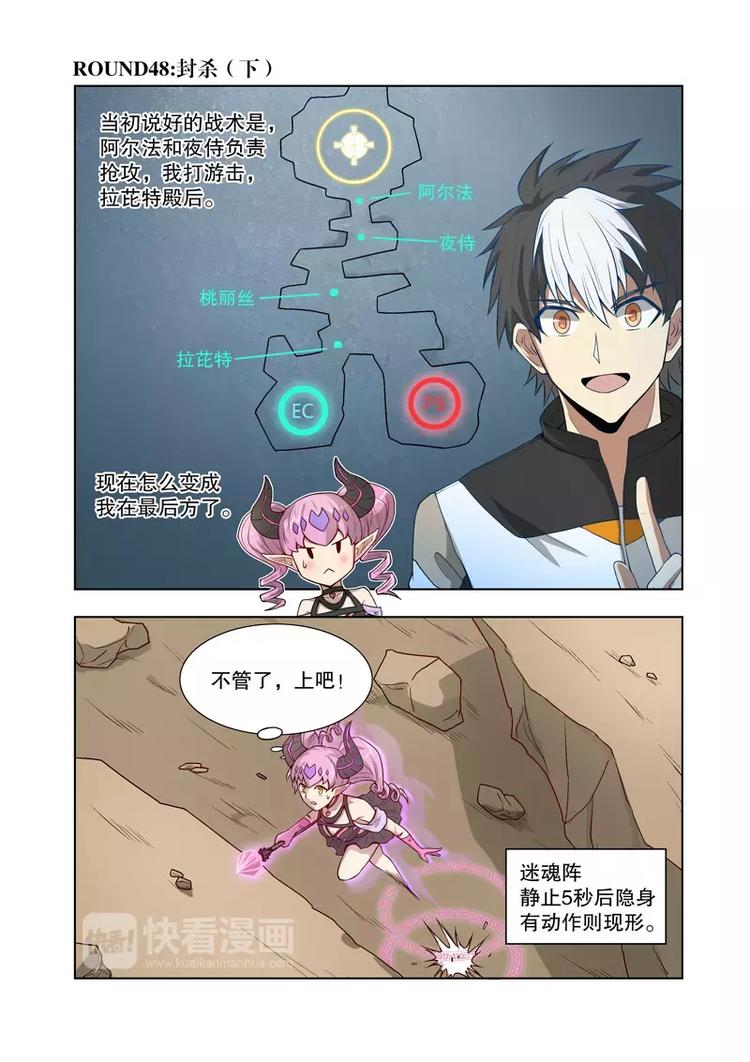 第48话 封杀（下）-第80话