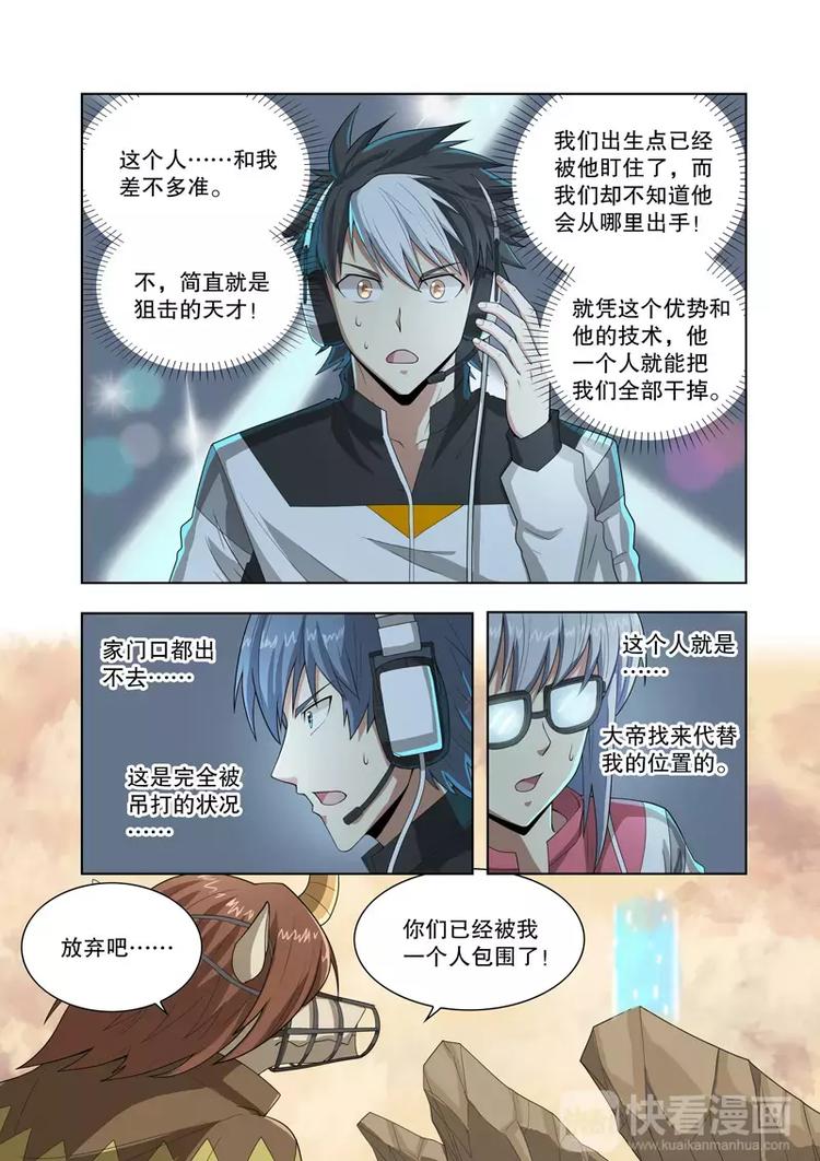 第48话 封杀（下）-第80话