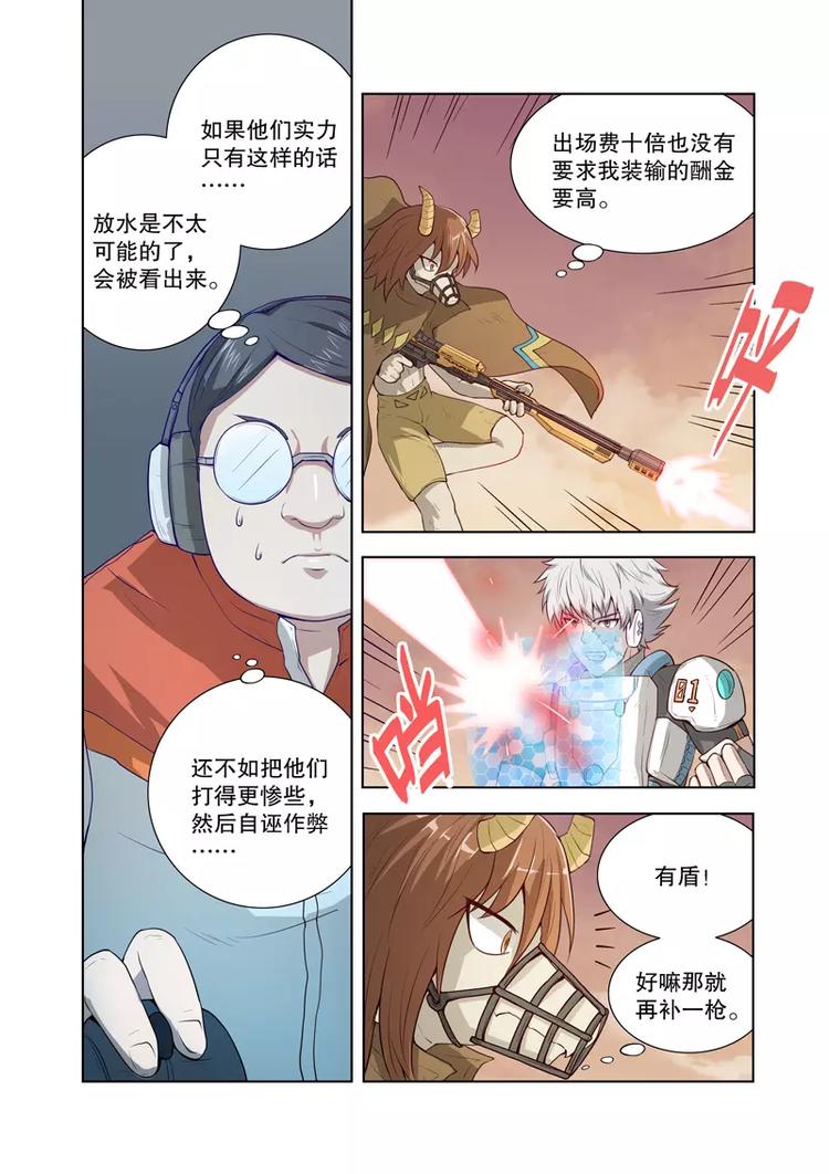 第48话 封杀（下）-第80话