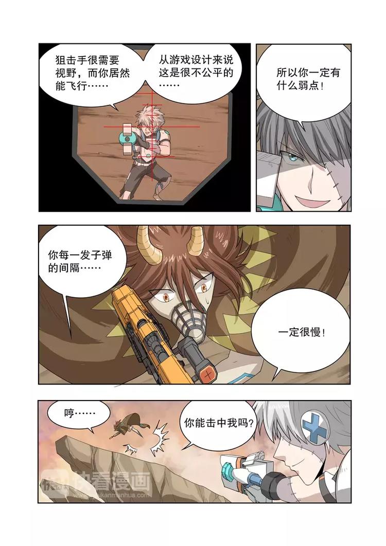 第48话 封杀（下）-第80话