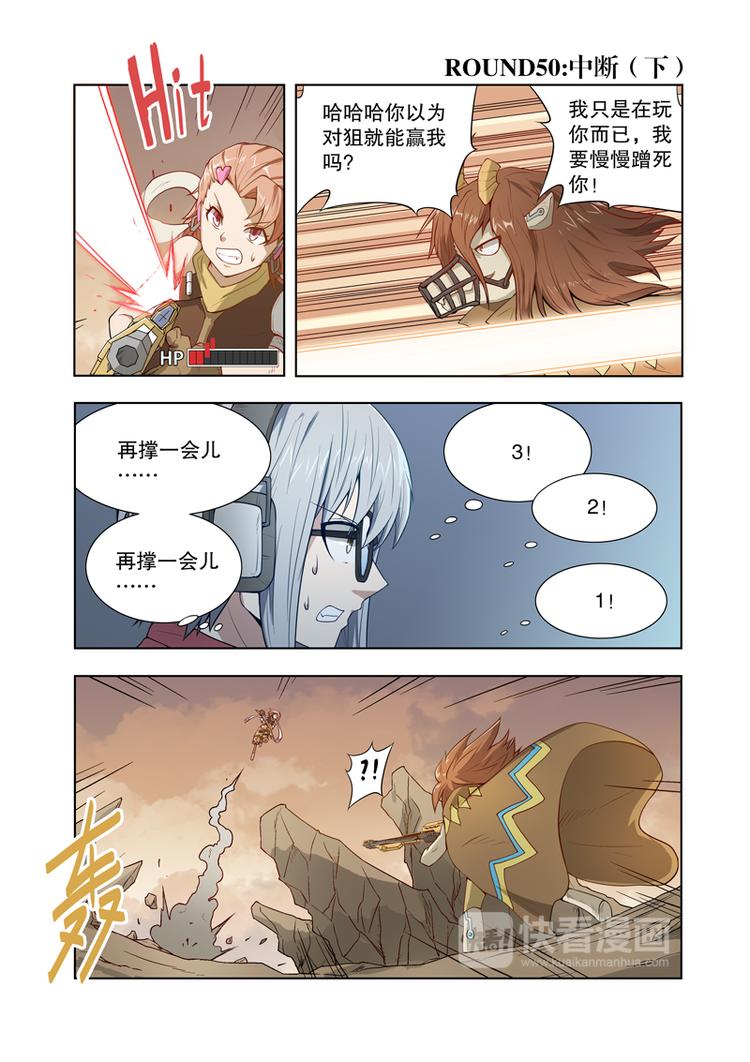 第50话 中断（下）-第84话