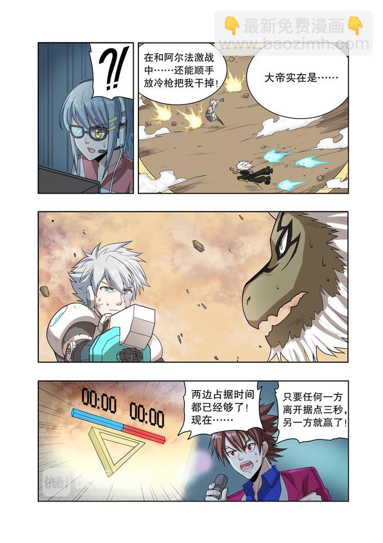 第50话 中断（下）-第84话