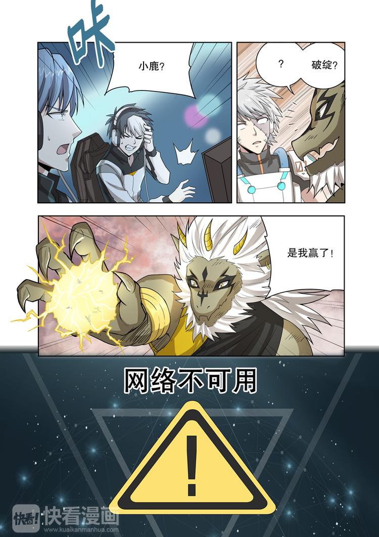 第50话 中断（下）-第84话