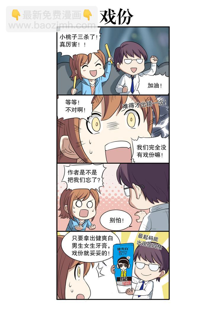 第50话 中断（下）-第84话