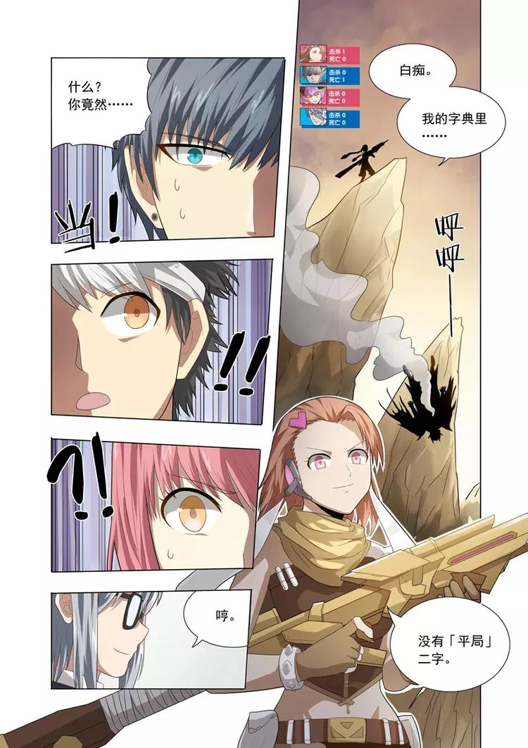 第10话 危险的代名词-第10话