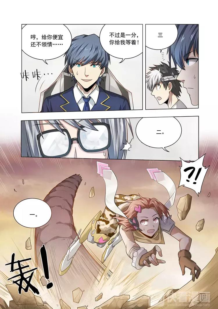 第10话 危险的代名词-第10话