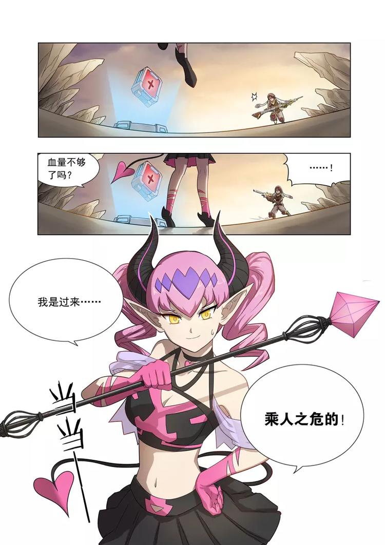 第10话 危险的代名词-第10话