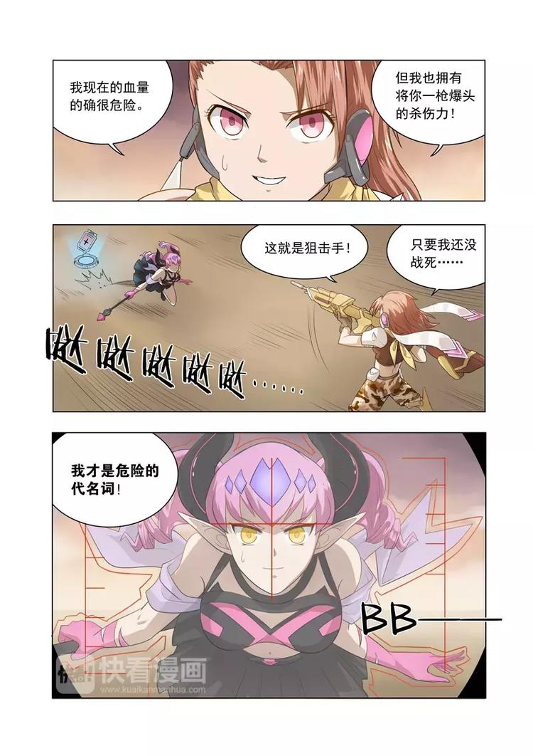 第10话 危险的代名词-第10话