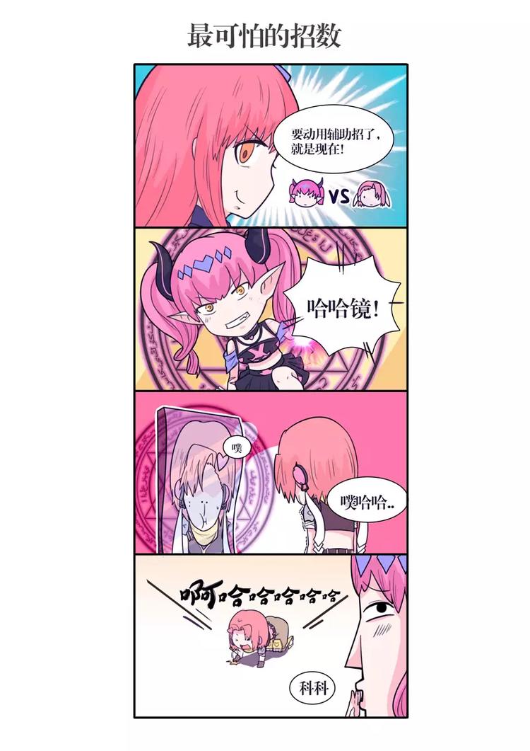 第10话 危险的代名词-第10话