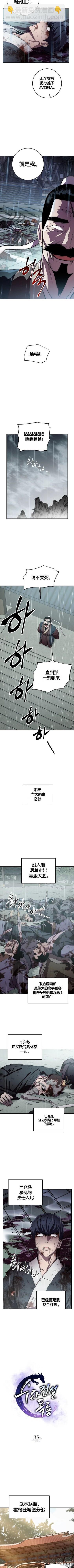 第35话2