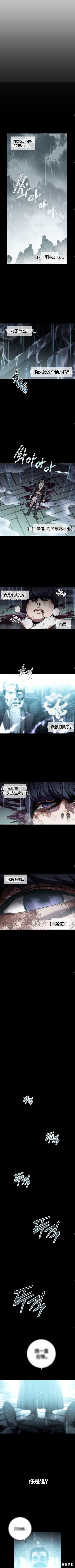 毒龍:修羅傳說 - 第35話 - 1