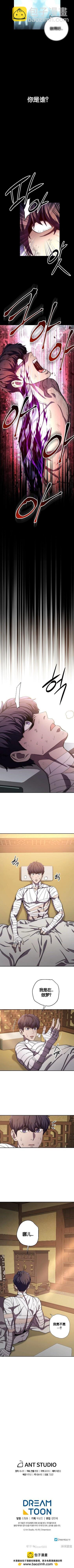 毒龍:修羅傳說 - 第35話 - 2