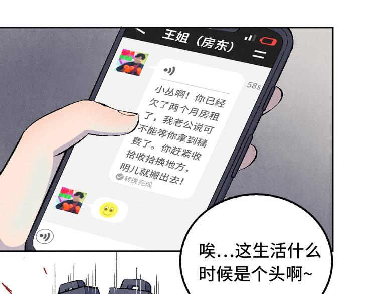 第01话 恶怨来袭(1/3)-第2话