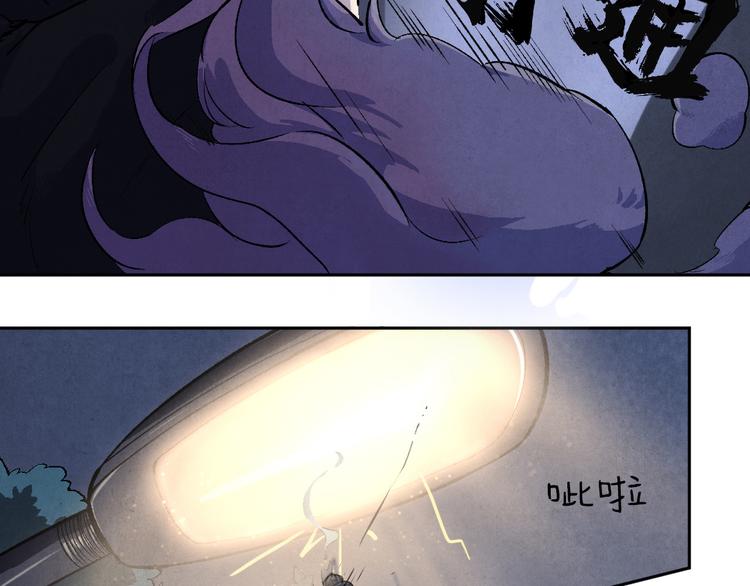 第01话 恶怨来袭(1/3)-第2话