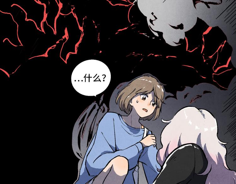 第01话 恶怨来袭(1/3)-第2话