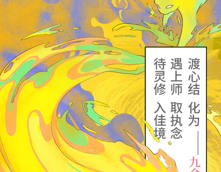 第01话 恶怨来袭(1/3)-第2话