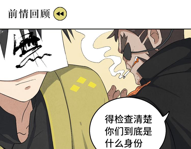 第11话 夺灵计划(1/3)-第12话