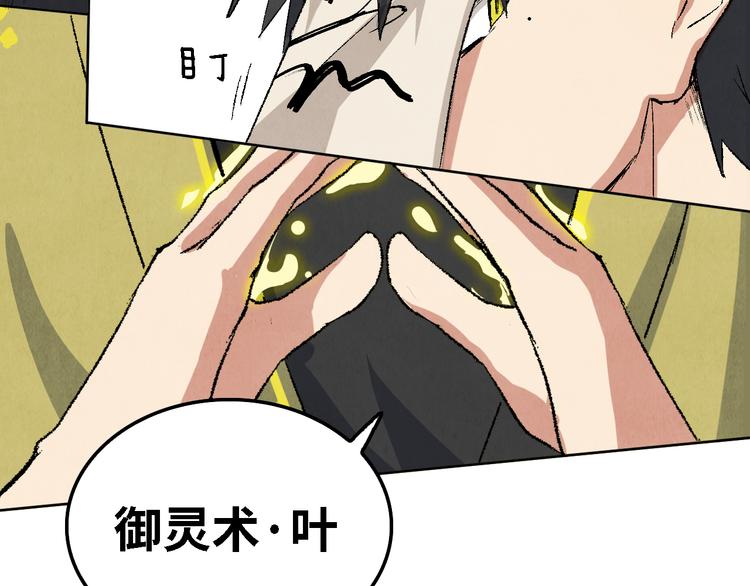 第11话 夺灵计划(1/3)-第12话