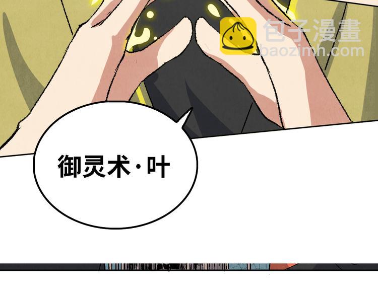 第11话 夺灵计划(1/3)-第12话