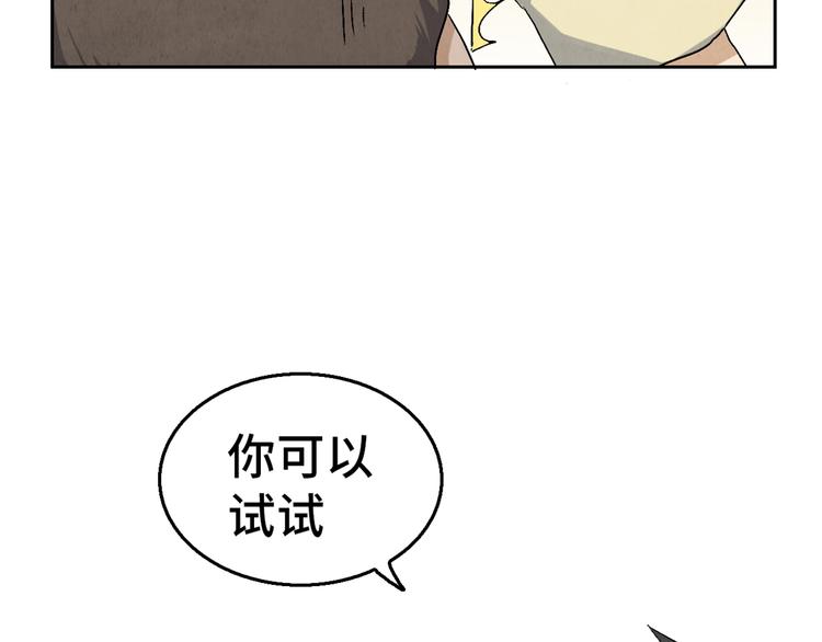 第11话 夺灵计划(1/3)-第12话