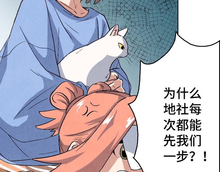 第11话 夺灵计划(1/3)-第12话