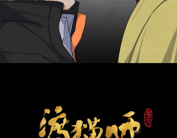 第11话 夺灵计划(1/3)-第12话