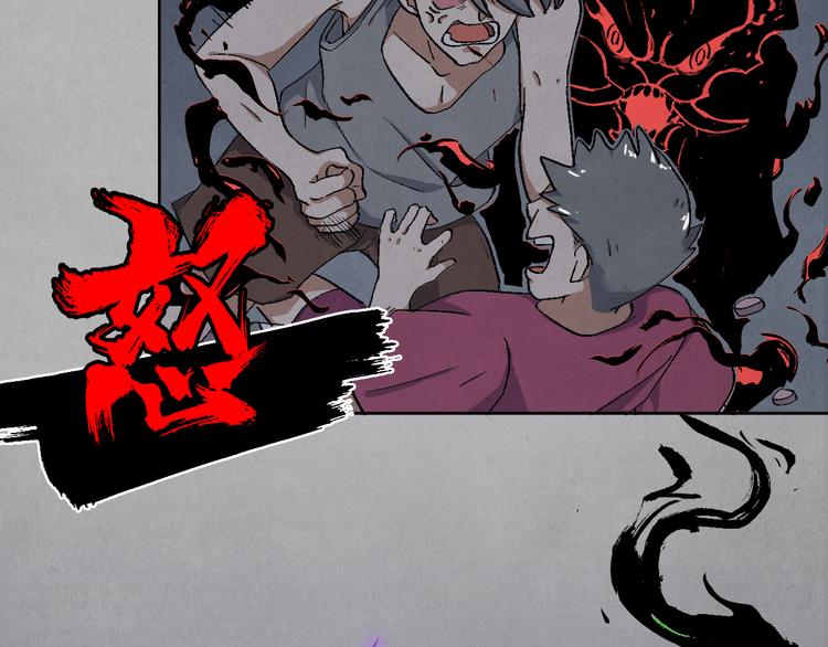 第13话 怨力暴走(1/3)-第14话