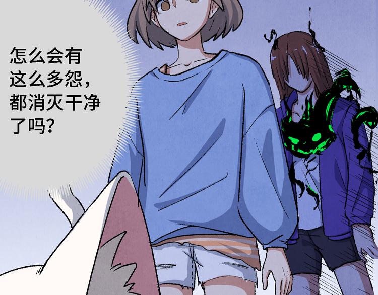 第13话 怨力暴走(1/3)-第14话