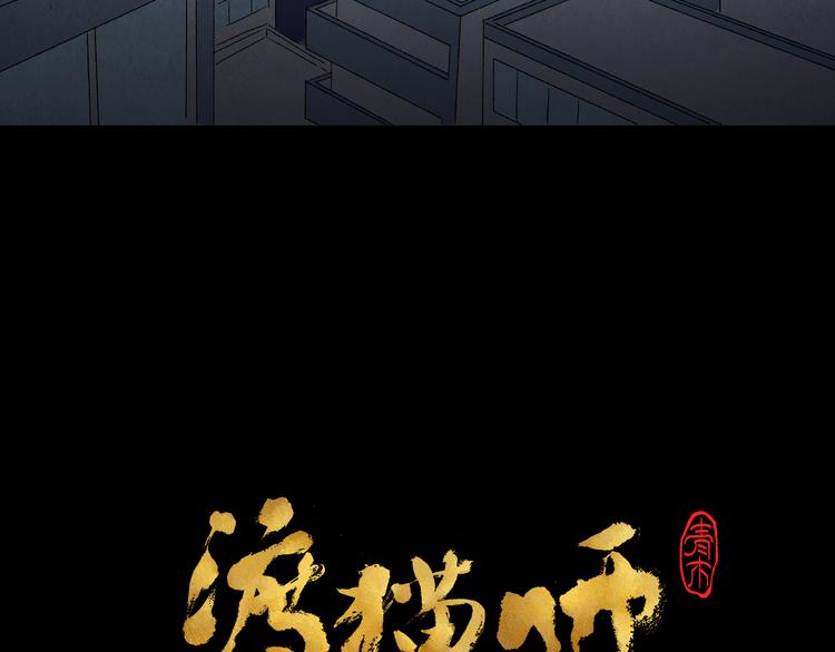 第13话 怨力暴走(1/3)-第14话