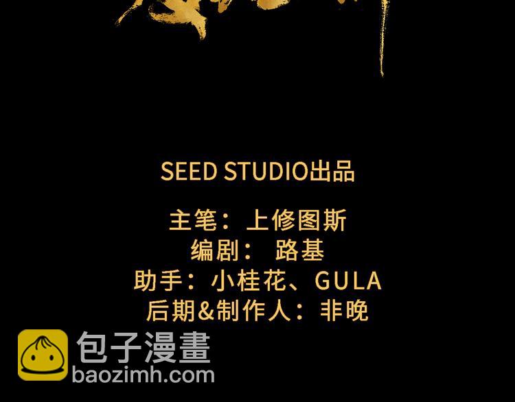 第13话 怨力暴走(1/3)-第14话