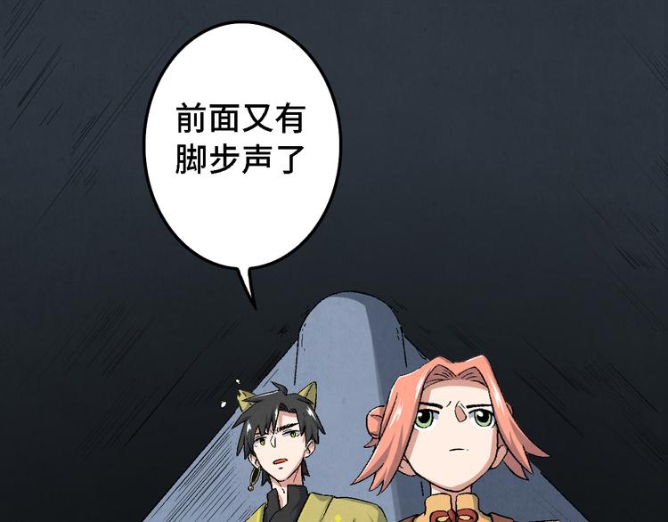 第15话 地社（中）(1/3)-第16话