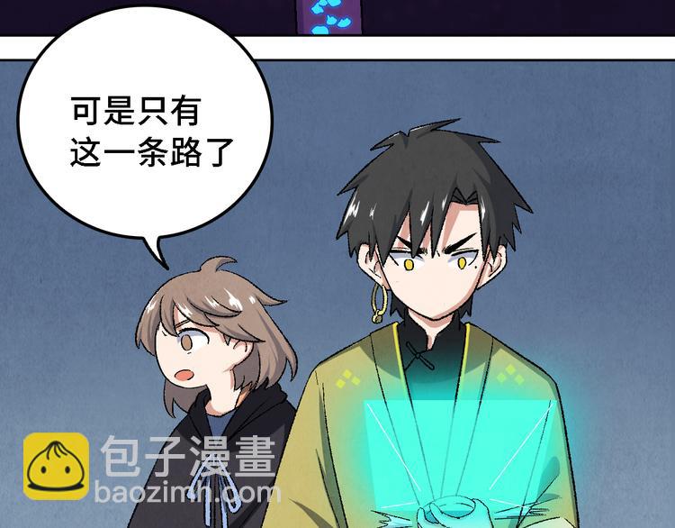 第15话 地社（中）(1/3)-第16话