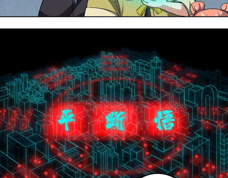 第15话 地社（中）(1/3)-第16话