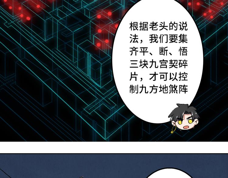 第15话 地社（中）(1/3)-第16话