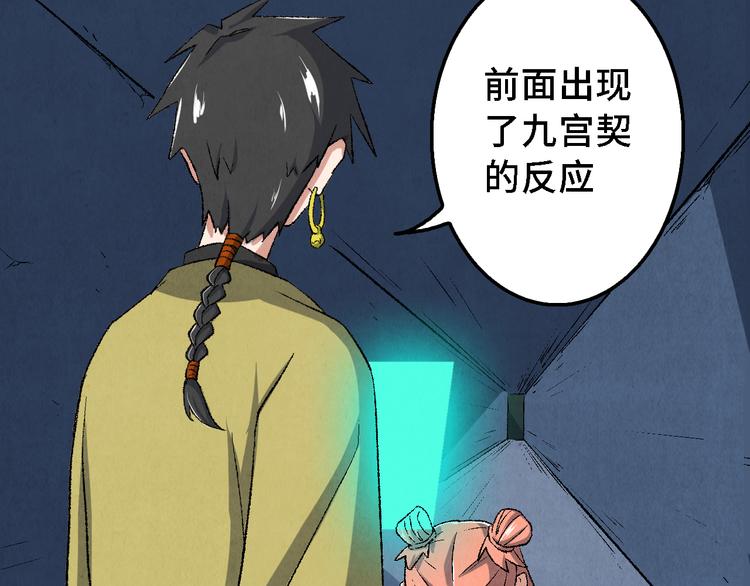 第15话 地社（中）(1/3)-第16话