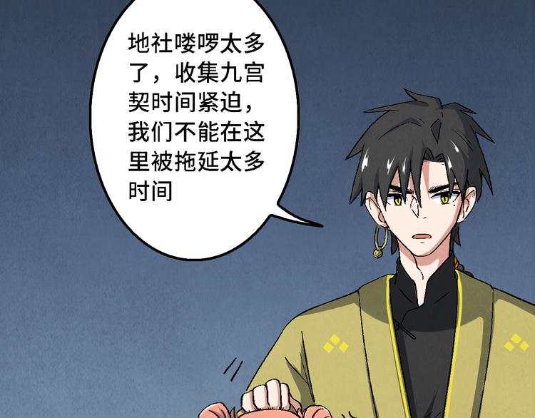 第15话 地社（中）(1/3)-第16话