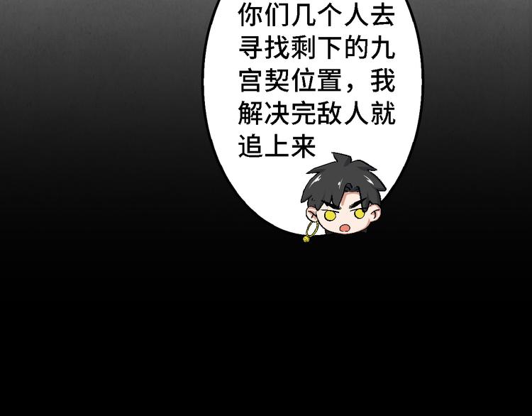 第15话 地社（中）(1/3)-第16话