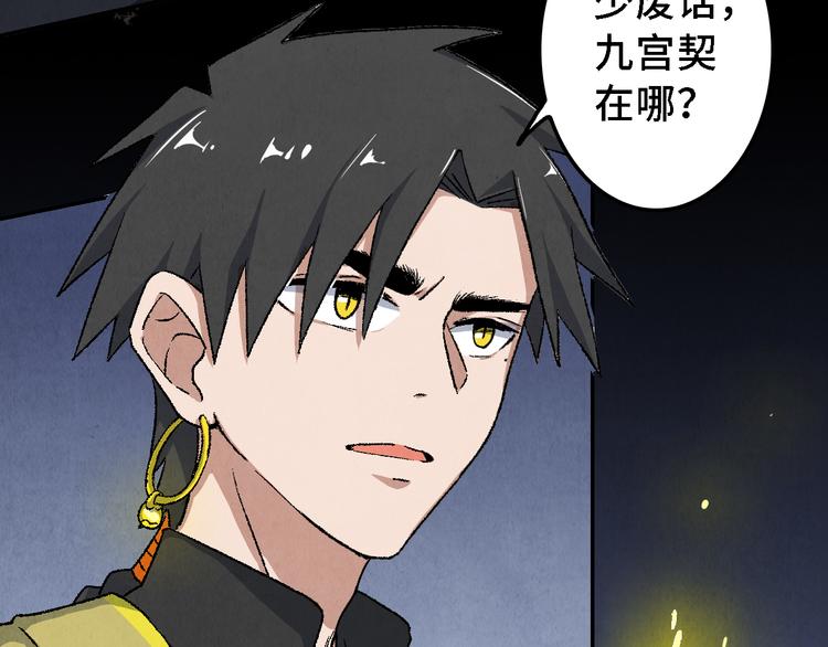 第15话 地社（中）(1/3)-第16话