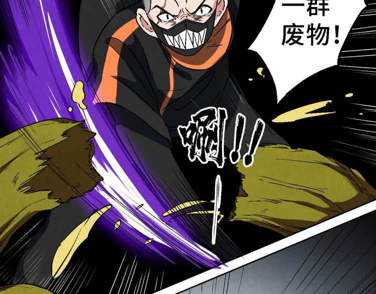 第15话 地社（中）(1/3)-第16话