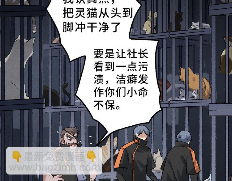 第17话 拯救灵猫(1/2)-第18话