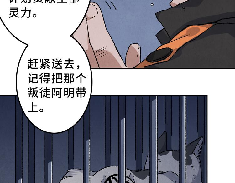 第17话 拯救灵猫(1/2)-第18话