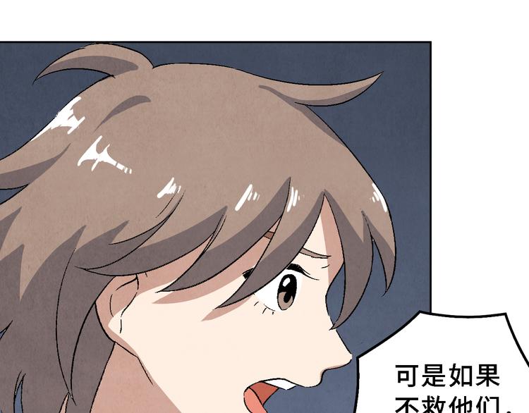 第17话 拯救灵猫(1/2)-第18话