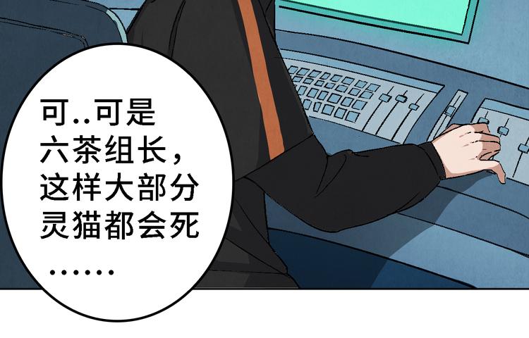 第19话 敌袭(1/2)-第20话