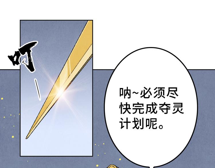 第19话 敌袭(1/2)-第20话