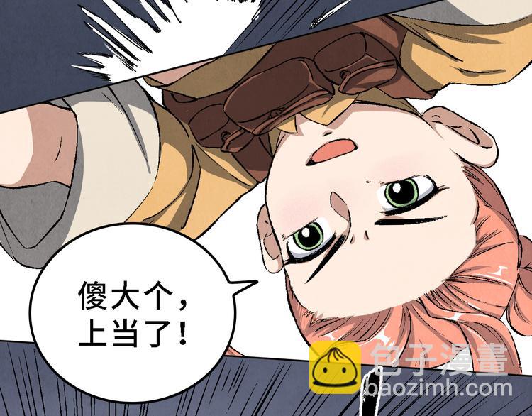 第19话 敌袭(1/2)-第20话